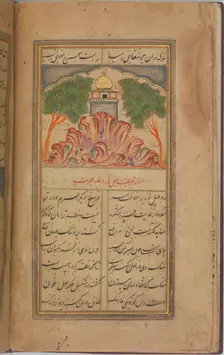 Futuh al-Haramayn (Description of the Holy Cities), dated A.H. 1089/A.D. 1678. Creator: Anon