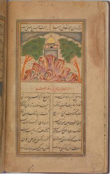 Futuh al-Haramayn (Description of the Holy Cities), dated A.H. 1089/A.D. 1678. Creator: Anon