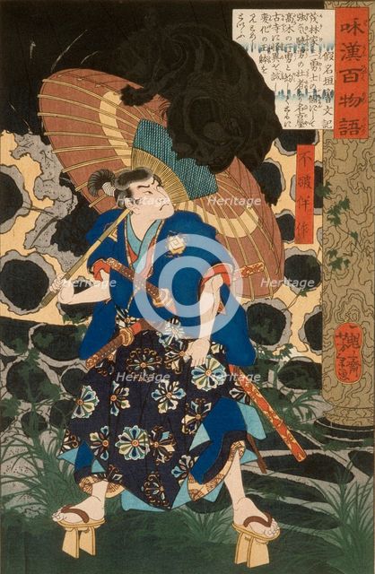 Fuwa Bansaku and the Monster, 1865. Creator: Tsukioka Yoshitoshi.