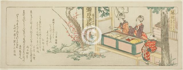 Fujieda, from an untitled series of the fifty-three stations of the Tokaido, Japan, 1804. Creator: Hokusai.