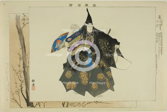 Fuku, from the series "Pictures of No Performances (Nogaku Zue)", 1898. Creator: Kogyo Tsukioka.
