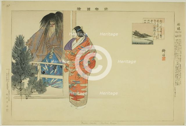 Funabashi, from the series "Pictures of No Performances (Nogaku Zue)", 1898. Creator: Kogyo Tsukioka.