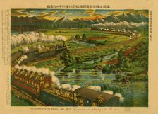 Furious fighting at Amur, c1919. Creator: Unknown