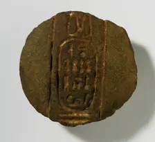 Knob with Inscription of Nefertiti, 18th Dynasty, 1550 - 1307 BCE. Creator: Unknown