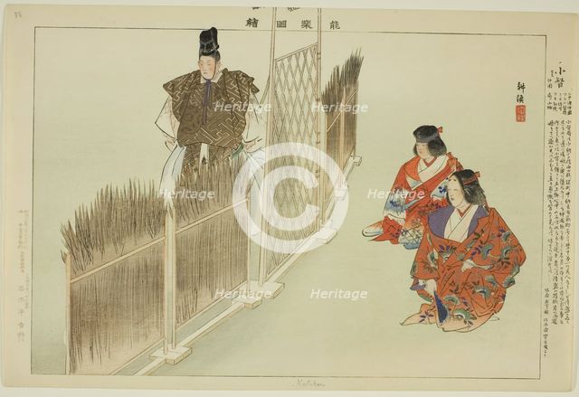 Kotoku, from the series "Pictures of No Performances (Nogaku Zue)", 1898. Creator: Kogyo Tsukioka.