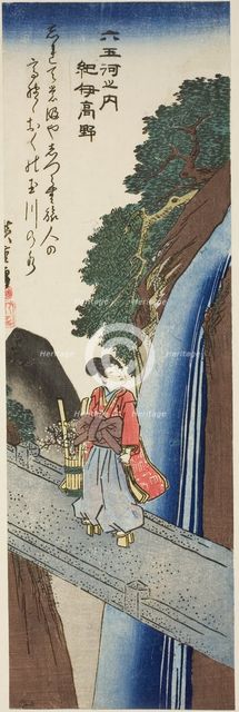 Koya Jewel River in Kii Province (Kii Koya), from the series "Six Jewel Rivers..., c. 1835/39. Creator: Ando Hiroshige.
