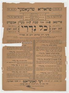 Kol Nidre, oder, Di geheyme Yuden in Madrid, c1890 - 1899. Creator: Unknown