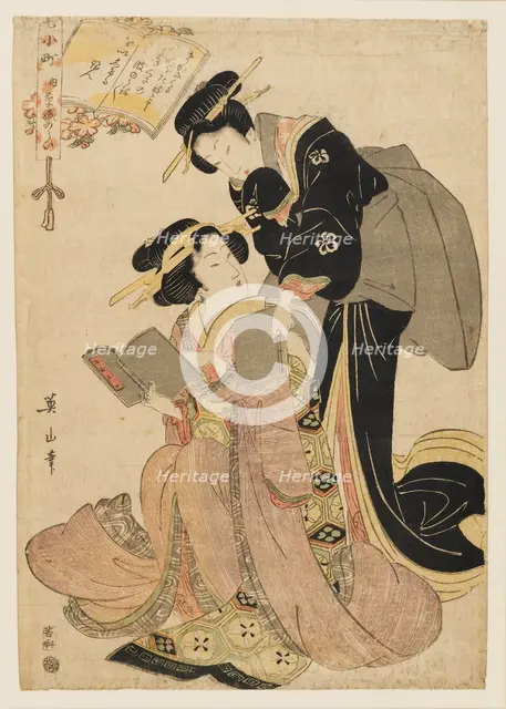 Komachi Washing Her Book of Poems, early 19th century. Artist: Kikukawa Eizan.