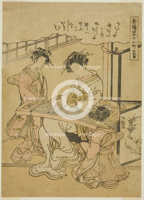 Komachi and the Stupa (Sotoba Komachi), from the series "Informal Parodies of the..., c. 1776/81. Creator: Isoda Koryusai.