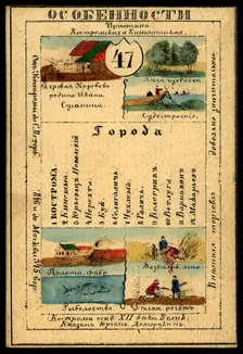 Kostroma Province, 1856. Creator: Unknown