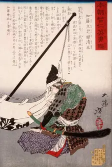 Kato Kazuenokami Kiyomasa Kneeling by a Banner, 1878. Creator: Tsukioka Yoshitoshi
