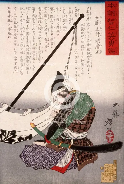 Kato Kazuenokami Kiyomasa Kneeling by a Banner, 1878. Creator: Tsukioka Yoshitoshi.