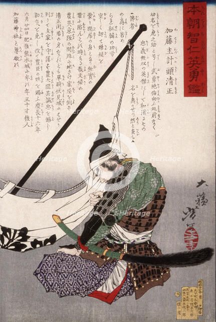 Kato Kazuenokami Kiyomasa Kneeling by a Banner, 1878. Creator: Tsukioka Yoshitoshi.