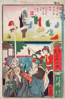 Kawasaki, Yajiro and Kitahachi, 10th month. Creators: Kawanabe Kyosai, Utagawa Yoshitora