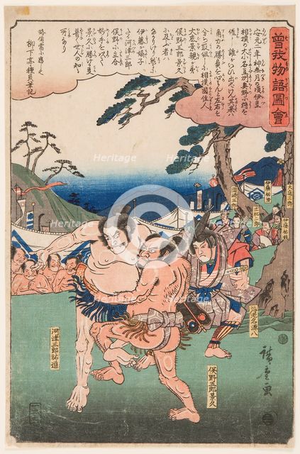 Kawazu Saburo Sukemichi against Matano Goro Kagehisa (from the series Illustrated Tale of the Soga B