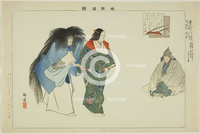 Kayoi Komachi, from the series "Pictures of No Performances (Nogaku Zue)", 1898. Creator: Kogyo Tsukioka.