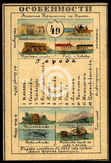 Kazan Province, 1856. Creator: Unknown.