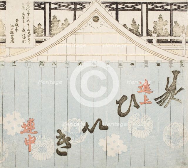 Kabuki Marquee (image 1 of 3), 1822. Creator: Utagawa Toyokuni I.