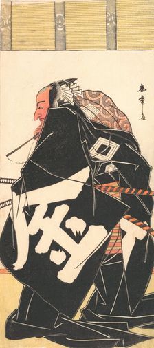 Kabuki Actor Ichikawa Danjuro V as Sakata Kintoki..., 11th month, 1781. Creator: Shunsho