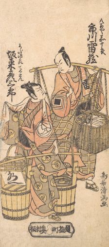 Kabuki Actors Ichikawa Raizo I and Bando Hikosaburo II, 1767., 1767. Creator: Torii Kiyomitsu