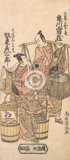 Kabuki Actors Ichikawa Raizo I and Bando Hikosaburo II, 1767., 1767. Creator: Torii Kiyomitsu.