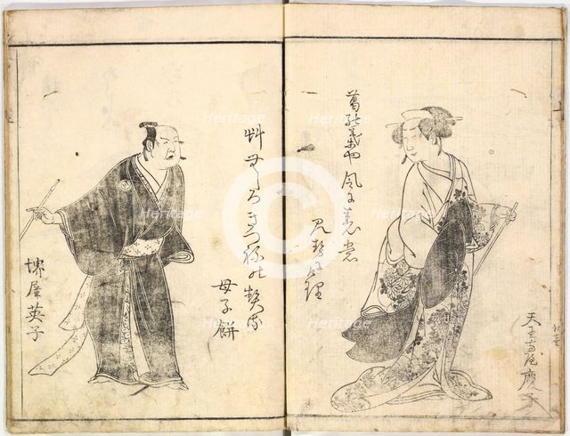 Kabuki Actors on the Stage, 1784., 1784. Creator: Ryukosai.