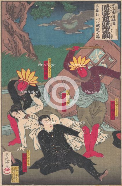 Kabuki Performance Featuring Red Indians and Kubuki Actors, late 19th century.. Creator: Adachi Ginko.