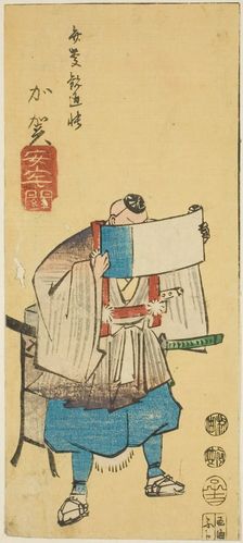 Kaga: Ataka Barrier (Kaga, Ataka no seki), section of sheet no. 10 from the series "Cutout..., 1852. Creator: Ando Hiroshige