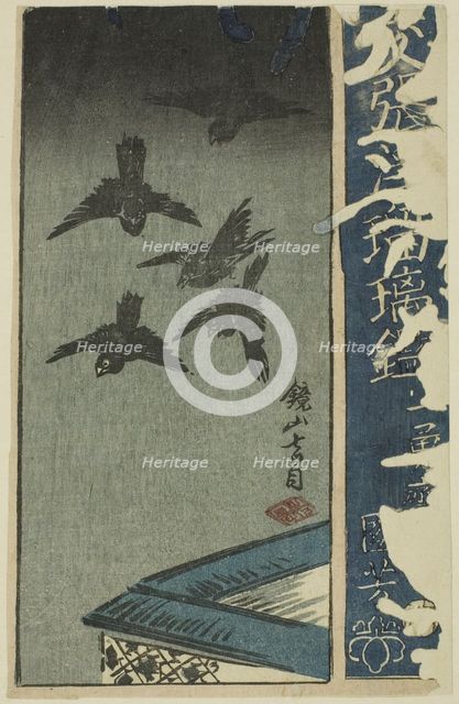 Kagamiyama, section of a sheet from the series "A Harimaze Mirror of Joruri..., 1854. Creator: Utagawa Kuniyoshi.