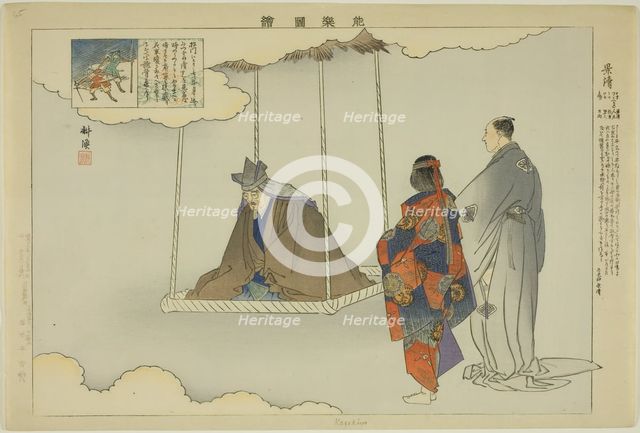 Kagekiyo, from the series "Pictures of No Performances (Nogaku Zue)", 1898. Creator: Kogyo Tsukioka.