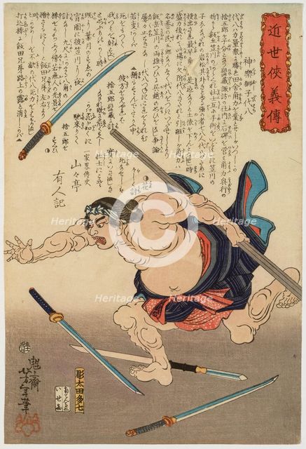 Kagurajishi Daihachi, from the series Kinsei kyôgiden (Biographies of Modern Heros), 1865. Creator: Tsukioka Yoshitoshi.