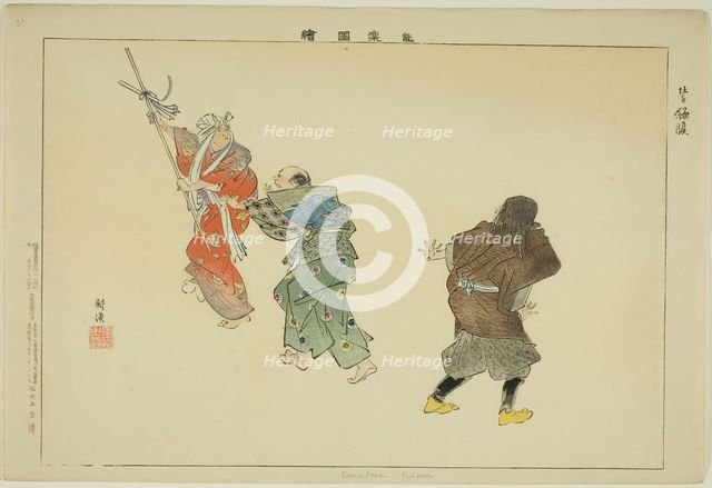 Kamabara (Kyogen), from the series "Pictures of No Performances (Nogaku Zue)", 1898. Creator: Kogyo Tsukioka.
