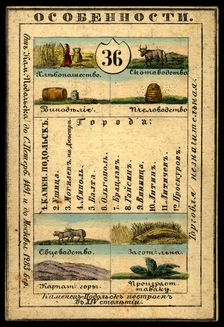 Kamenets-Podolsk Province, 1856. Creator: Unknown