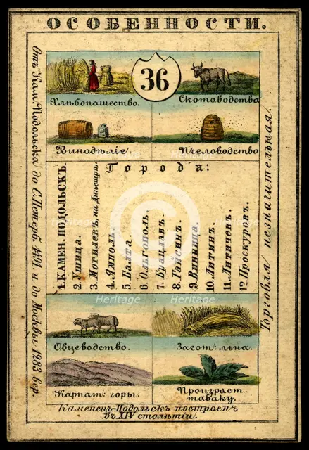 Kamenets-Podolsk Province, 1856. Creator: Unknown.
