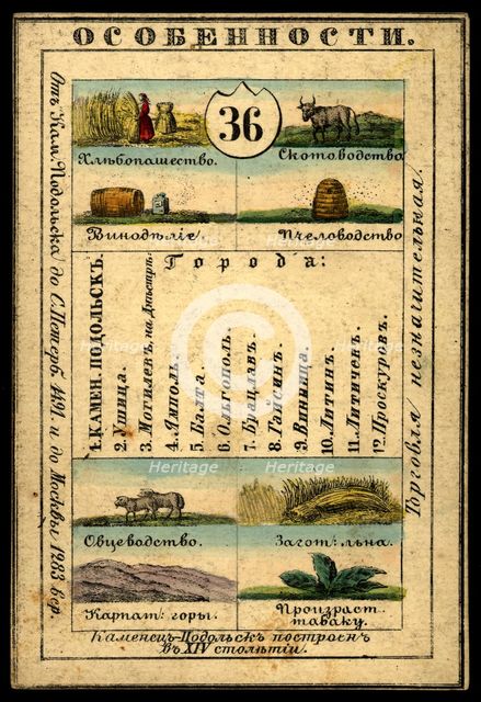 Kamenets-Podolsk Province, 1856. Creator: Unknown.