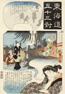 Kameyama: Woman Dreaming of Omatsu, Gennojô, and Sodesuke, Mid-1840s. Creator: Ando Hiroshige