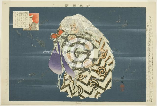 Kappo, from the series "Pictures of No Performances (Nogaku Zue)", 1898. Creator: Kogyo Tsukioka.