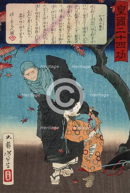 Karukaya Doshin Refusing to Recognize Ishidomaru, 1881. Creator: Tsukioka Yoshitoshi.