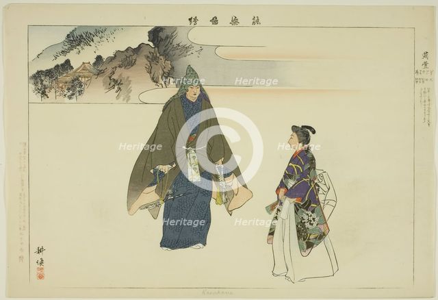 Karukaya, from the series "Pictures of No Performances (Nogaku Zue)", 1898. Creator: Kogyo Tsukioka.