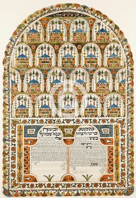 Ketubah (Jewish marriage contract), 1843. Artist: Anonymous  