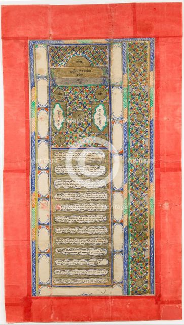 Ketubah (Jewish marriage contract), 1885. Artist: Anonymous  
