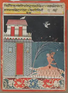 Kedara Ragini, c. 1660-1670. Creator: Unknown