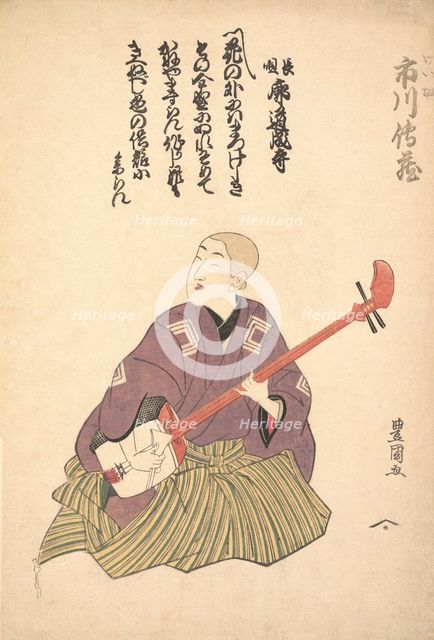 Keisei Ichikawa Denzo, ca. 1797-1800. Creator: Utagawa Toyokuni I.