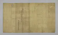 Kesa, Japan, Edo period (1615-1898), 1784. Creator: Unknown