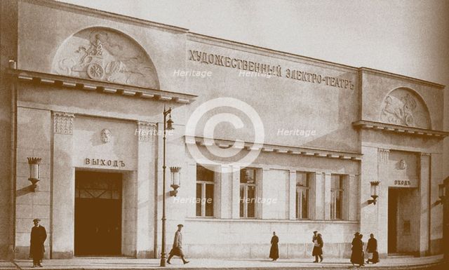 Khudozhestvenny cinema in Moscow Artist: Anonymous  