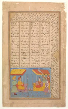 Khusrau and Shirin Conversing in Landscape at Night, Folio from a Khamsa (Quintet)..., ca. 1625-30. Creator: Unknown