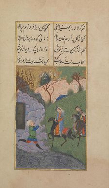 Khusrau and Shirin, dated A.H. 904/A.D. 1498-99. Creator: Suzi