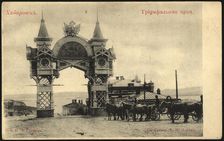 Khabarovsk: Triumphal Arch, 1904-1917. Creator: A. P. Lukin