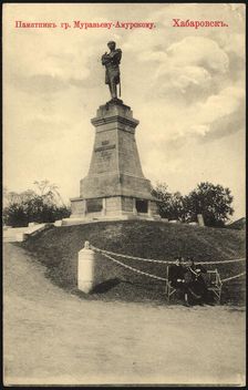 Khabarovsk: Monument to Count Muravyov-Amursky, 1904-1917. Creator: Unknown