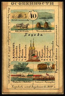 Kharkov Province, 1856. Creator: Unknown